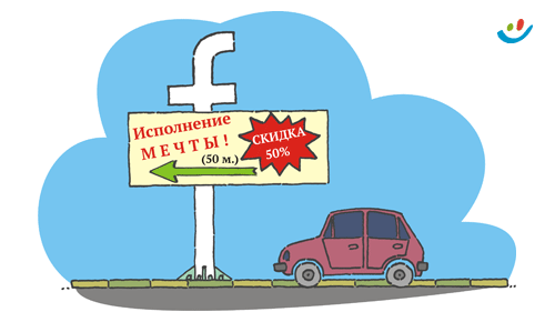 Оптимизм: Как провести рекламную акцию с помощью Facebook - 7 экспресс-советов Как провести рекламную акцию с помощью Facebook: 7 экспресс-советов