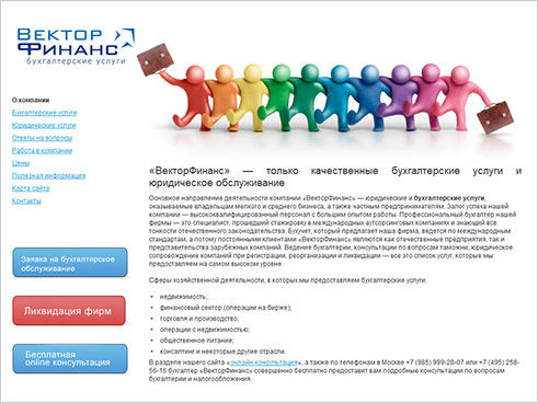 ВекторФинанс: продуманный путь к успеху