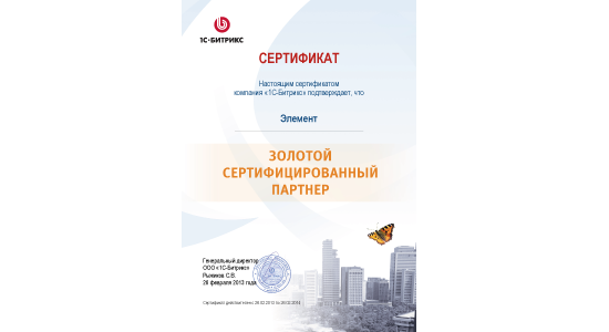 Компания"Оптимизм.ру" стала золотым партнером "1С-Битрикс"