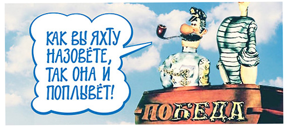 Оптимизм.ру: Шесть самых неприятных ошибок нейминга