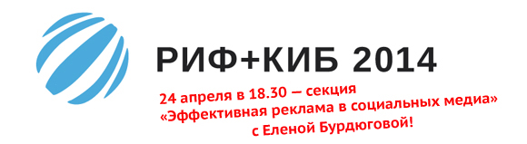 OPTIMISM_RIF-KIB_Elena_Burdjugova_15_04_2014_v2