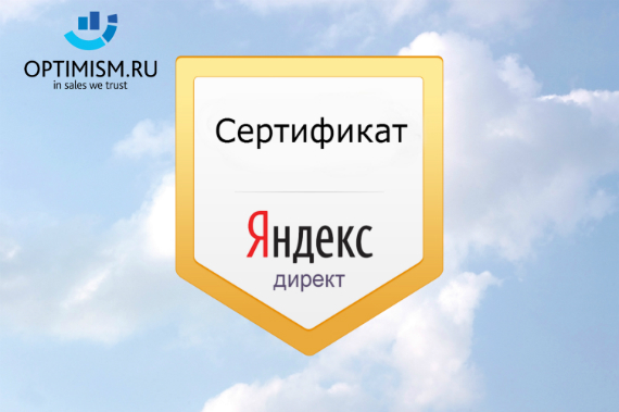 оптимизм блог1