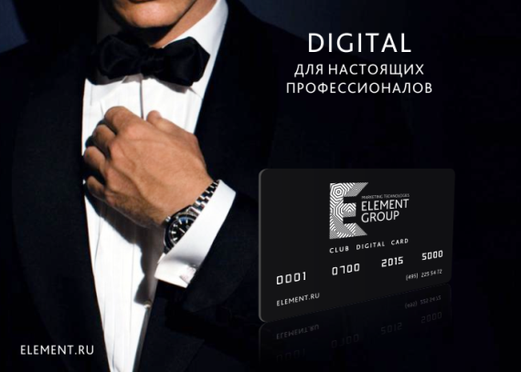Digital-карта Element Group — ваше уникальное преимущество в продвижении сайта