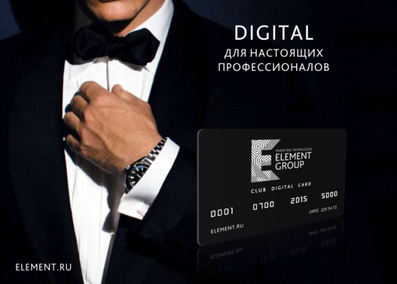 Digital-карта Element Group — ваше уникальное преимущество в продвижении сайта 