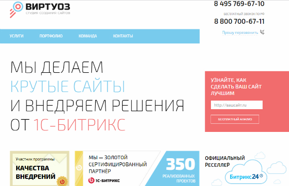 В чем разница между сайтом, сделанным из конструктора, и работой профессионала?. seo, маркетинг, новости, полезные советы | Интернет-реклама от seo-агентства Оптимизм ВИРТУносОЗ1