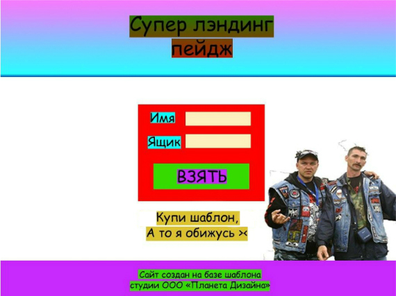 В чем разница между сайтом, сделанным из конструктора, и работой профессионала?. seo, маркетинг, новости, полезные советы | Интернет-реклама от seo-агентства Оптимизм пример8889