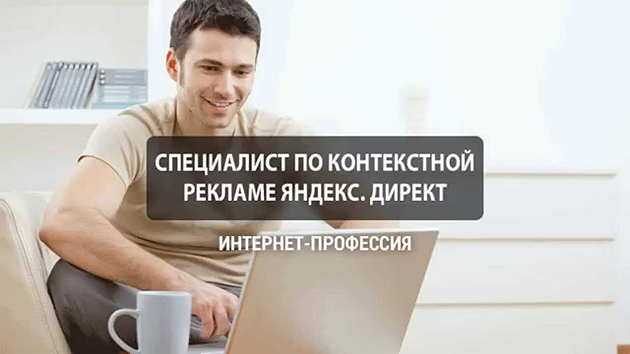 optimism_specialist_po_kontekstnoj_reklame_1