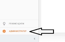Раздел «Администратор» в настройках Google Analytics