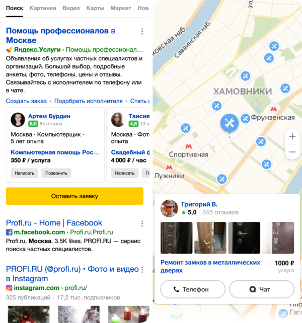 Яндекс Услуги обновление Вега