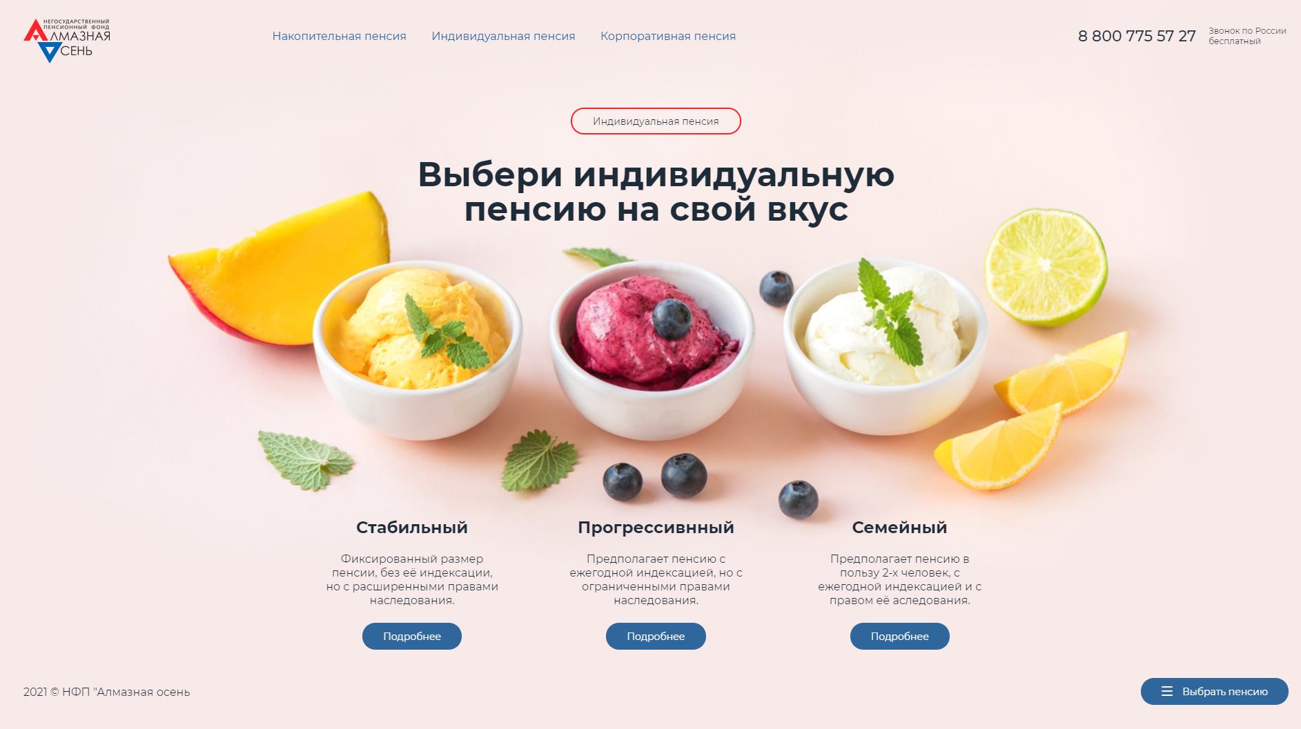 Веб-дизайн, Инфоспутник, Кейсы | | Интернет-реклама от агентства «ОПТИМИЗМ»