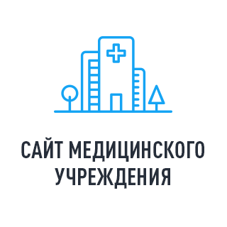 Веб-аналитика - Сайт медицинского учреждения - настройка коллтрекинга