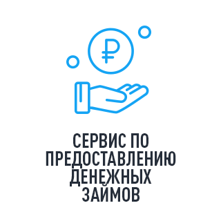 Веб-аналитика - Сервис по предоставлению денежных займов-сплит-тестированаие