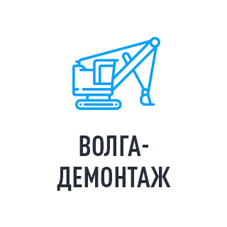 Веб-разработка - Волга-Демонтаж