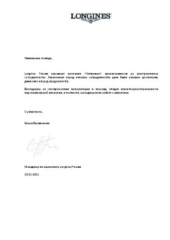 Лого компании LONGINES РОССИЯ